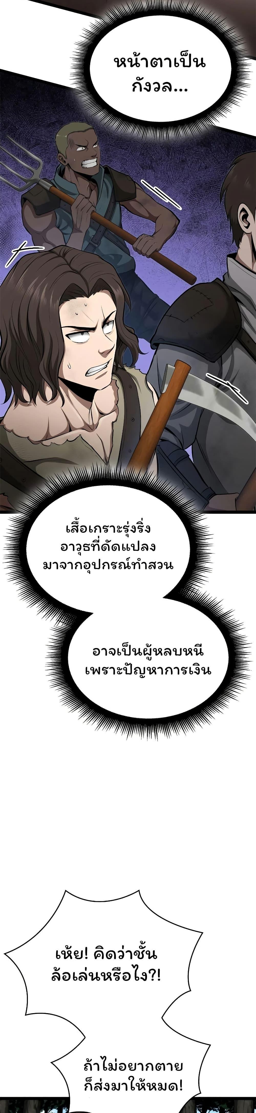 Boxer Kali ตอนที่ 74 5