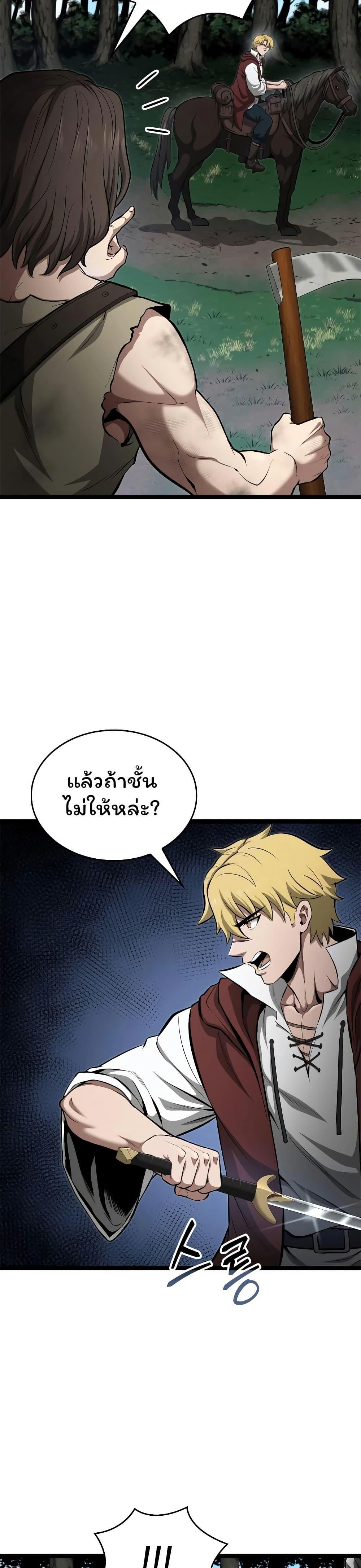Boxer Kali ตอนที่ 74 6