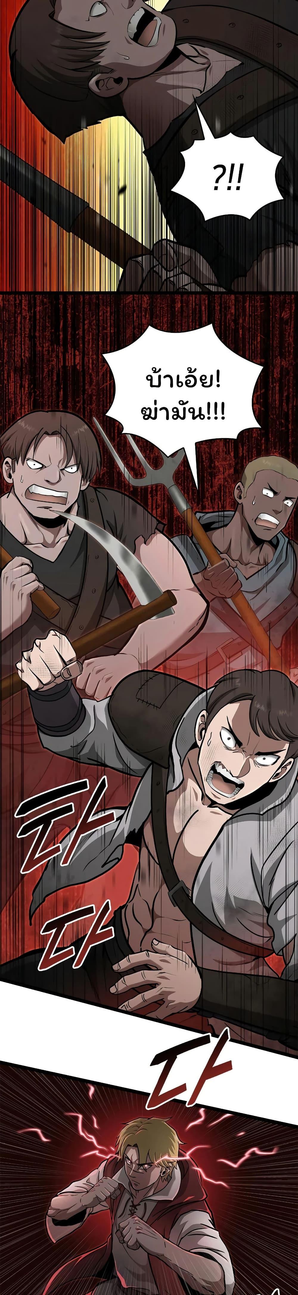 Boxer Kali ตอนที่ 74 11