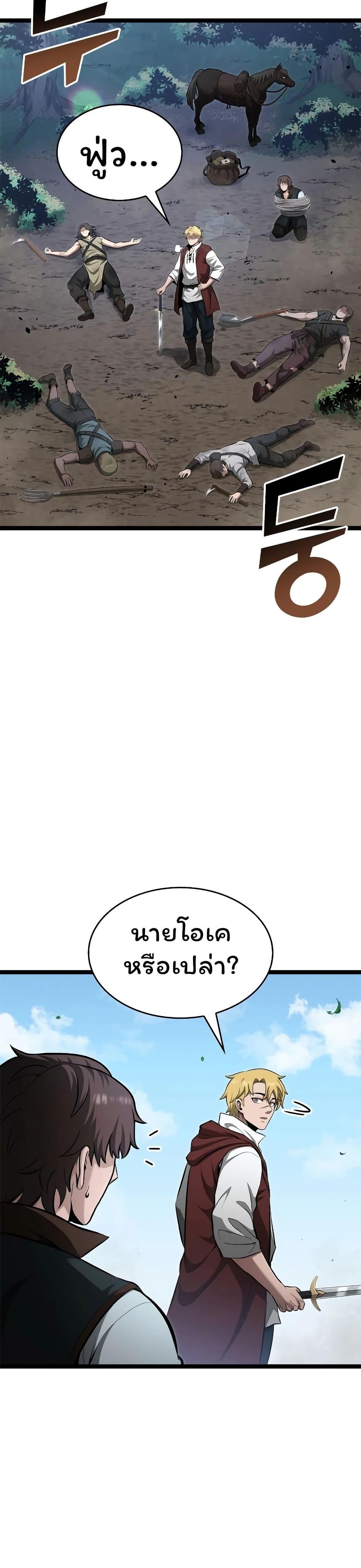 Boxer Kali ตอนที่ 74 18