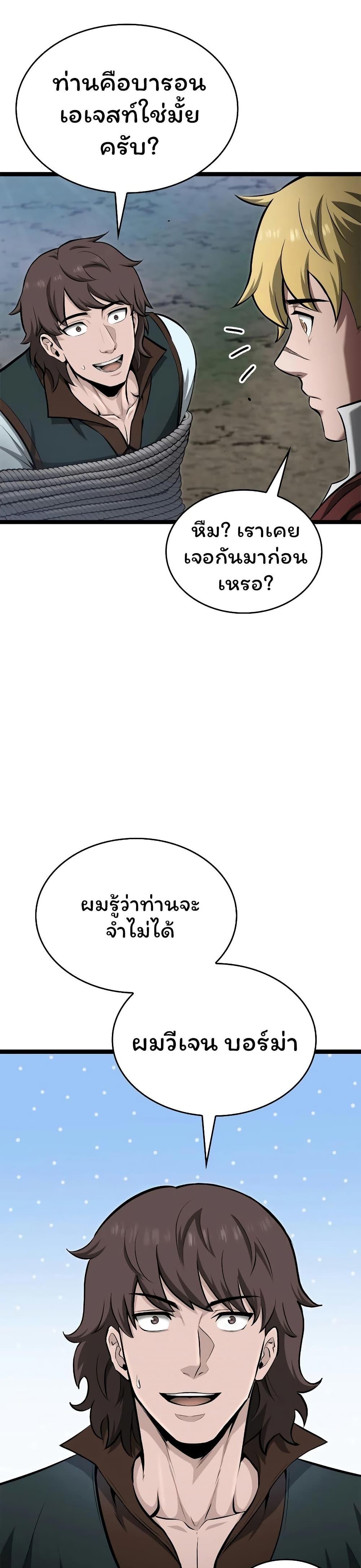 Boxer Kali ตอนที่ 74 19