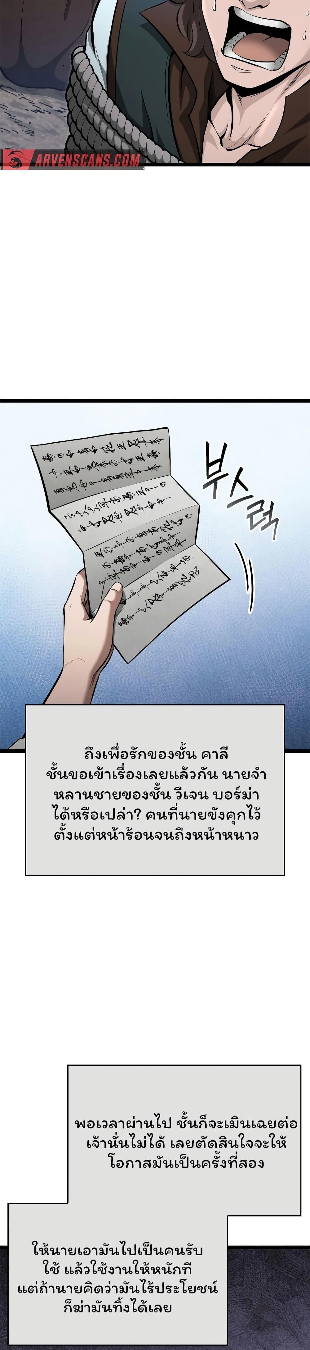 Boxer Kali ตอนที่ 74 22