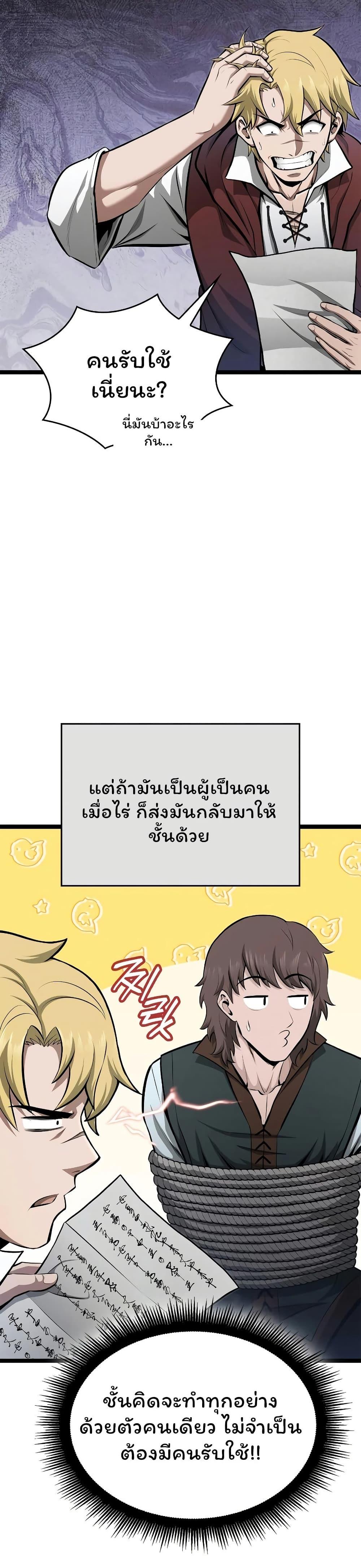 Boxer Kali ตอนที่ 74 23