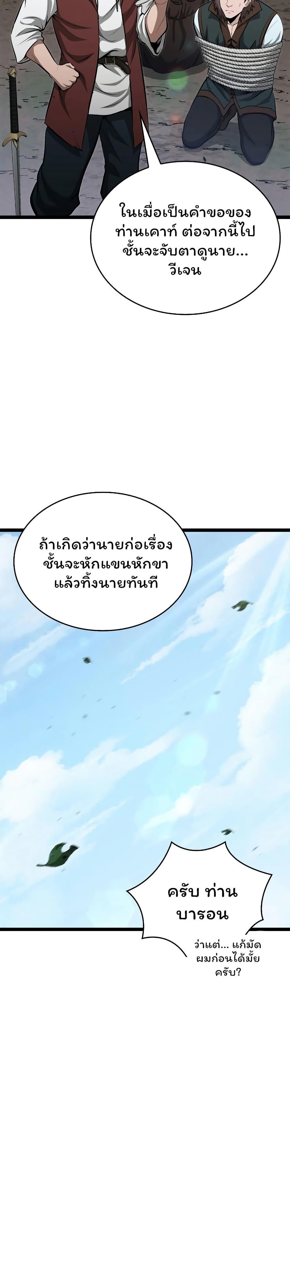 Boxer Kali ตอนที่ 74 25