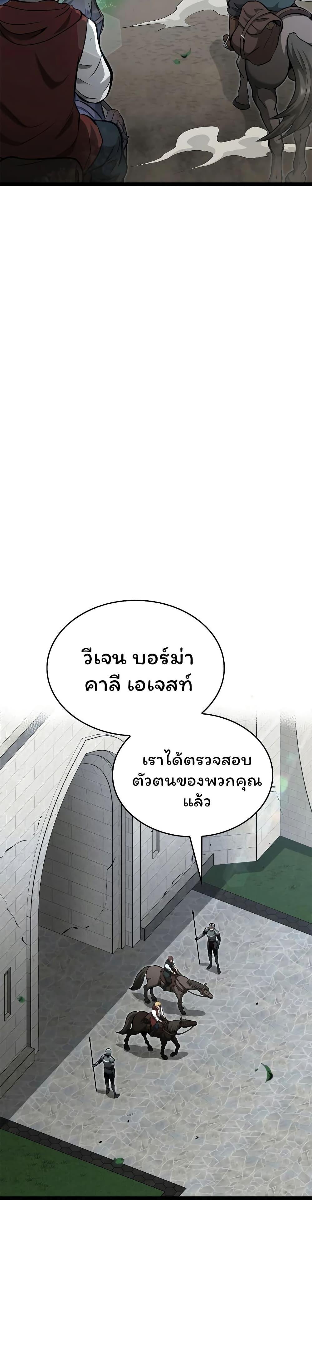 Boxer Kali ตอนที่ 74 32