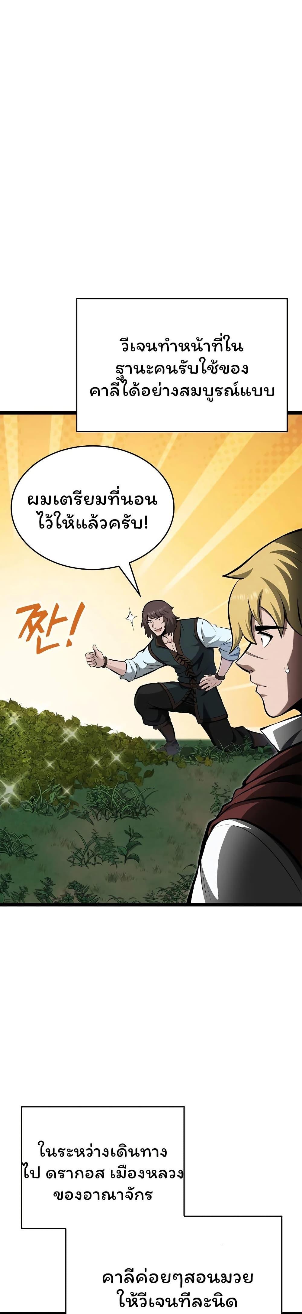 Boxer Kali ตอนที่ 74 30