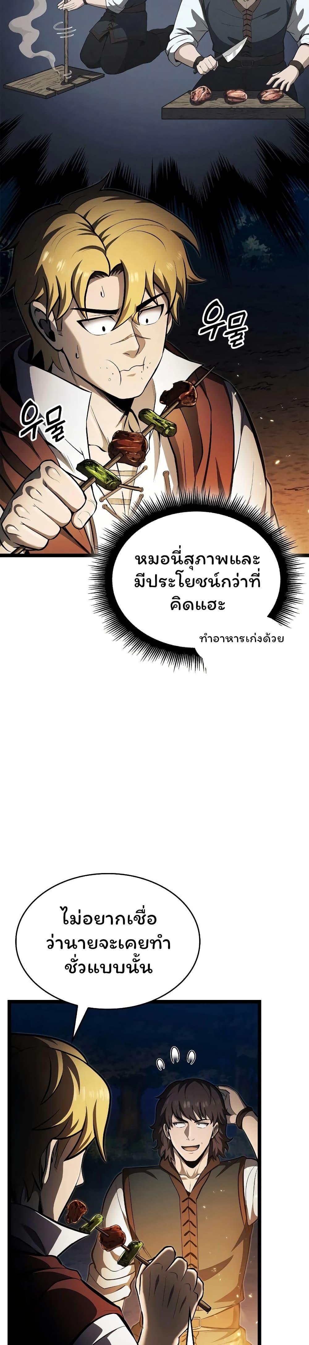 Boxer Kali ตอนที่ 74 27