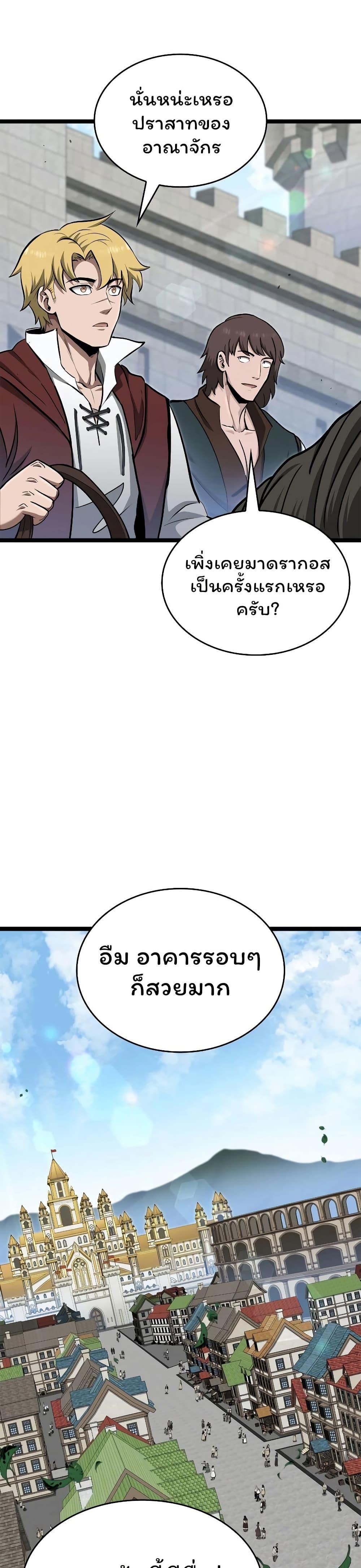 Boxer Kali ตอนที่ 74 33