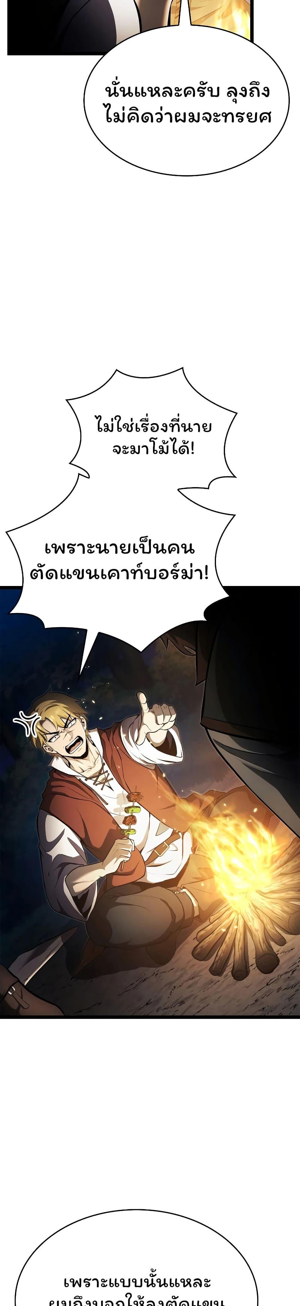 Boxer Kali ตอนที่ 74 28