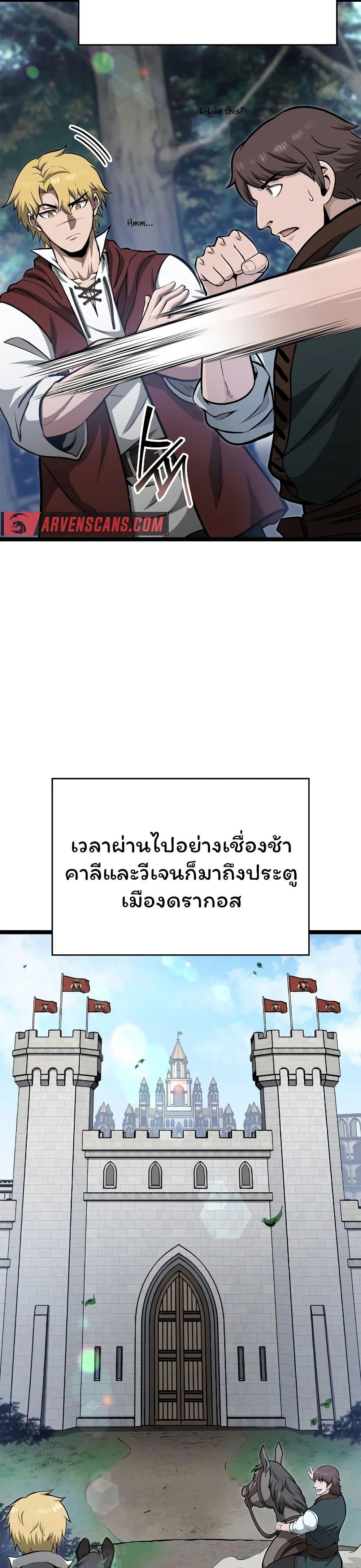 Boxer Kali ตอนที่ 74 31
