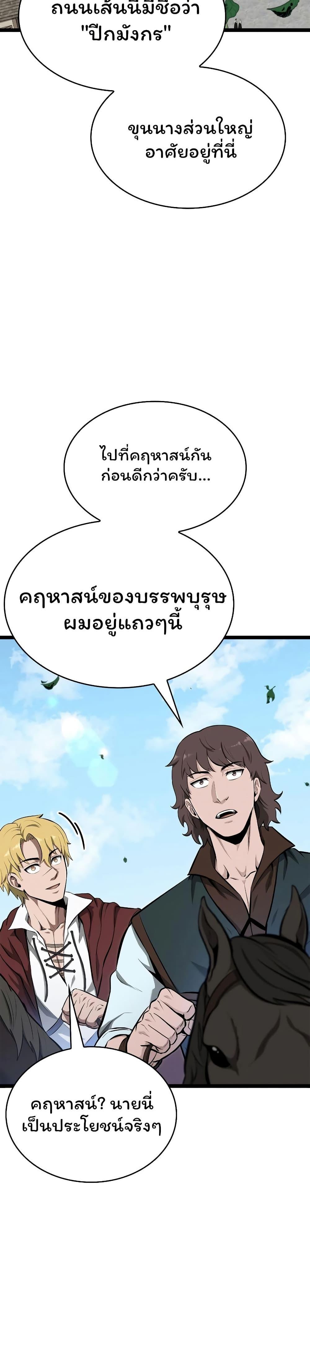 Boxer Kali ตอนที่ 74 34