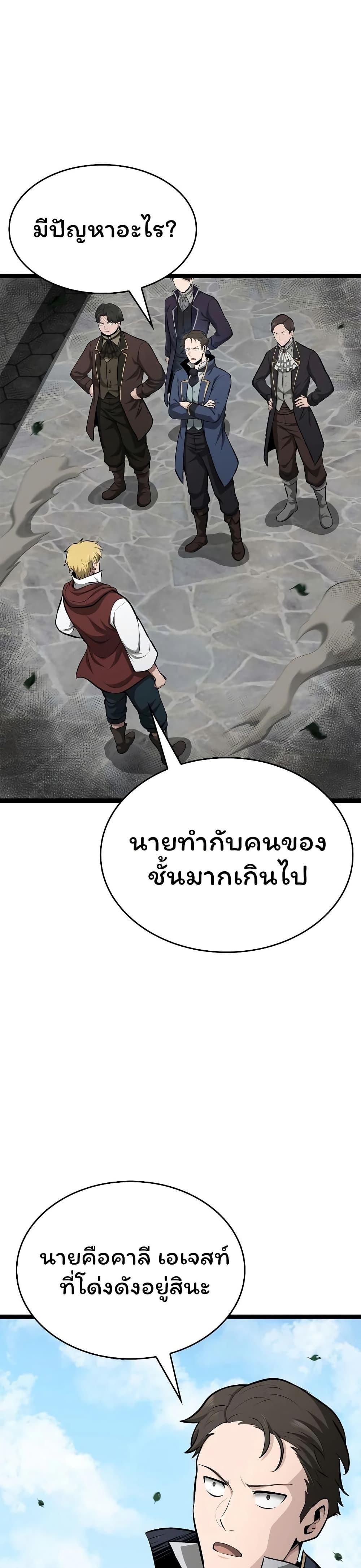 Boxer Kali ตอนที่ 74 39