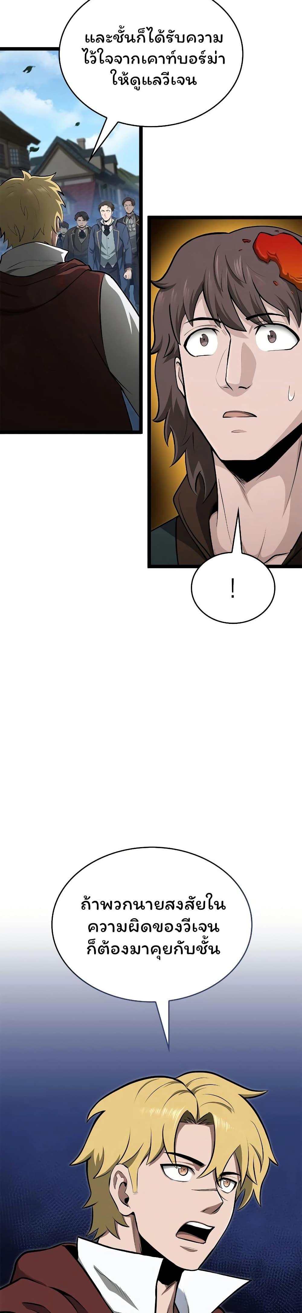 Boxer Kali ตอนที่ 74 41