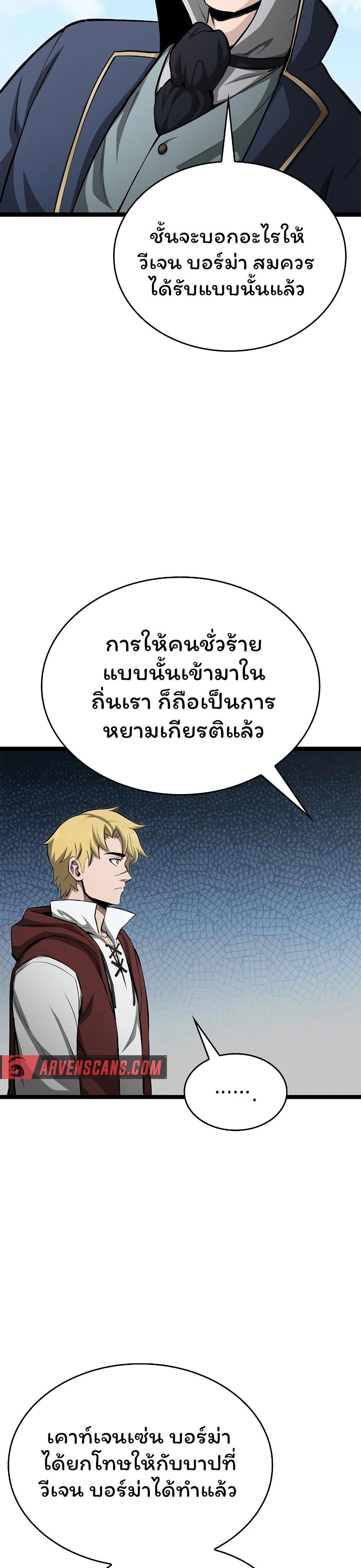 Boxer Kali ตอนที่ 74 40