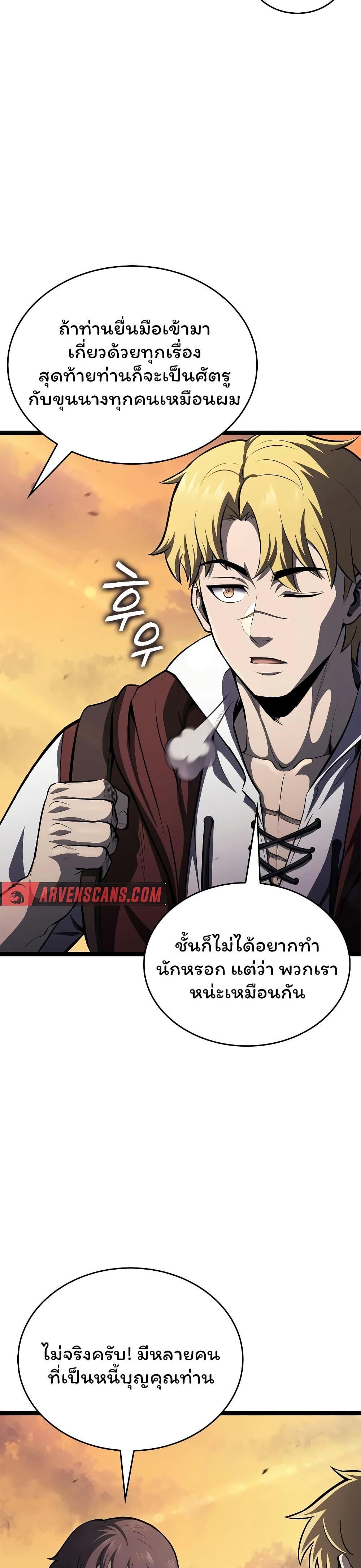 Boxer Kali ตอนที่ 74 45