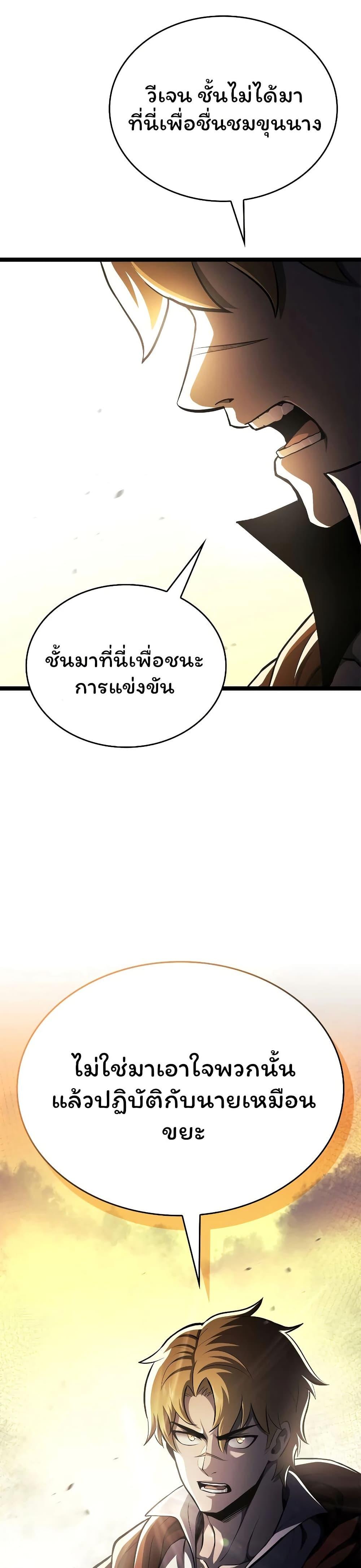 Boxer Kali ตอนที่ 74 47