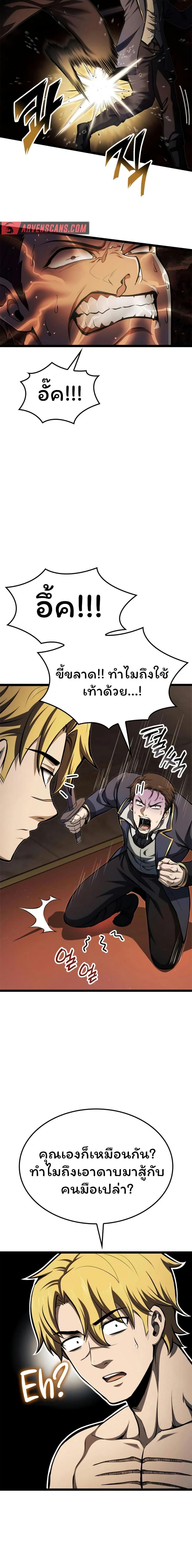 Boxer Kali ตอนที่ 76 6