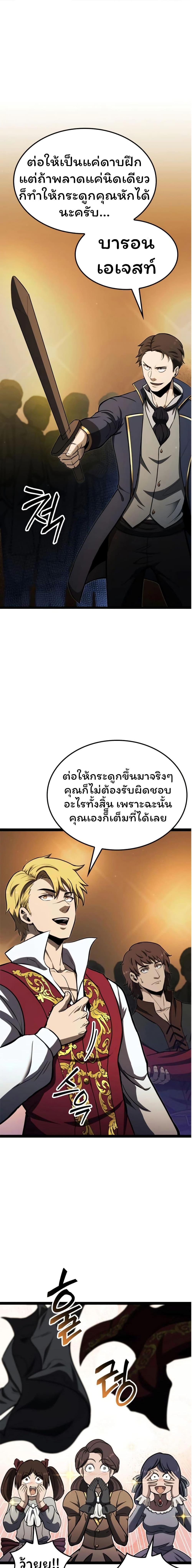 Boxer Kali ตอนที่ 76 1