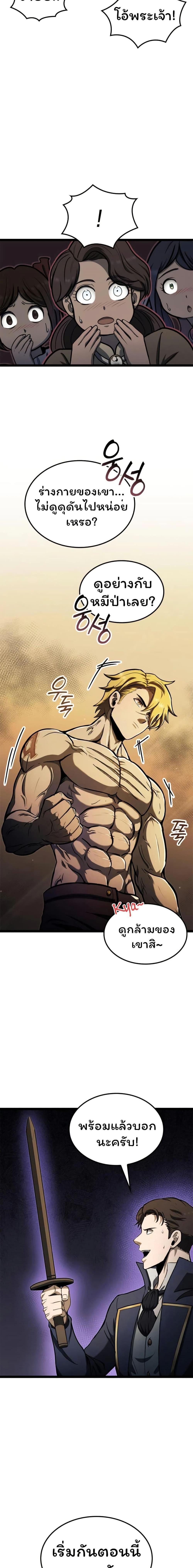 Boxer Kali ตอนที่ 76 2