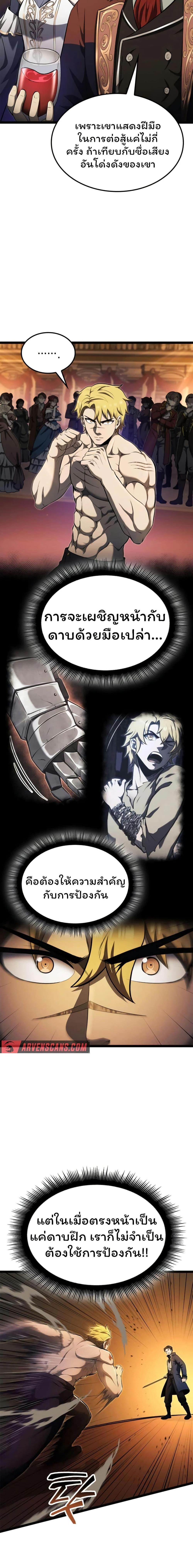 Boxer Kali ตอนที่ 76 4