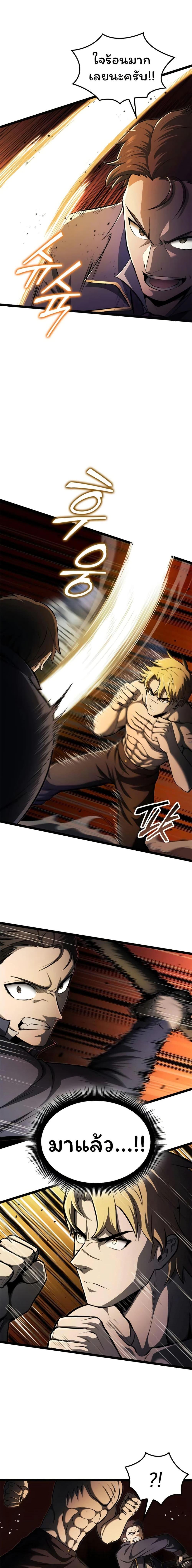 Boxer Kali ตอนที่ 76 5