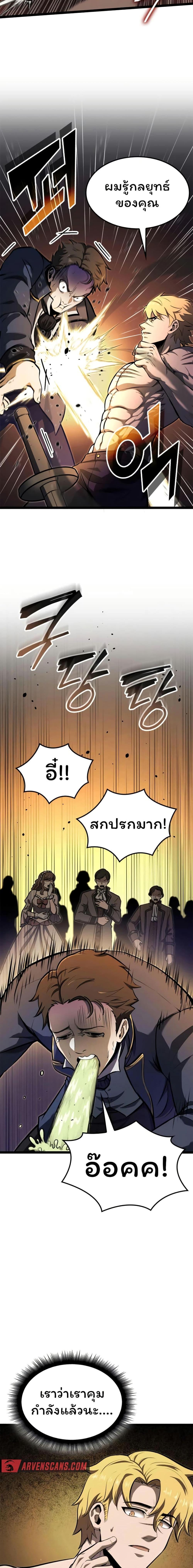 Boxer Kali ตอนที่ 76 10