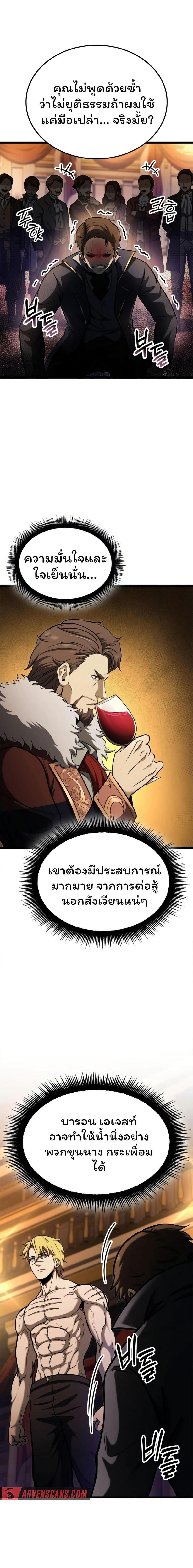Boxer Kali ตอนที่ 76 7