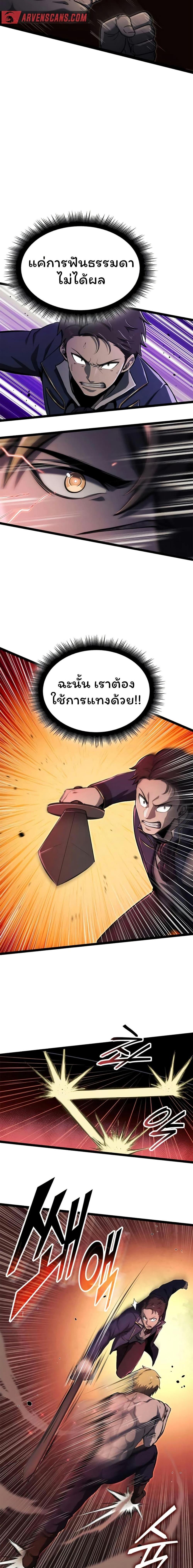 Boxer Kali ตอนที่ 76 9