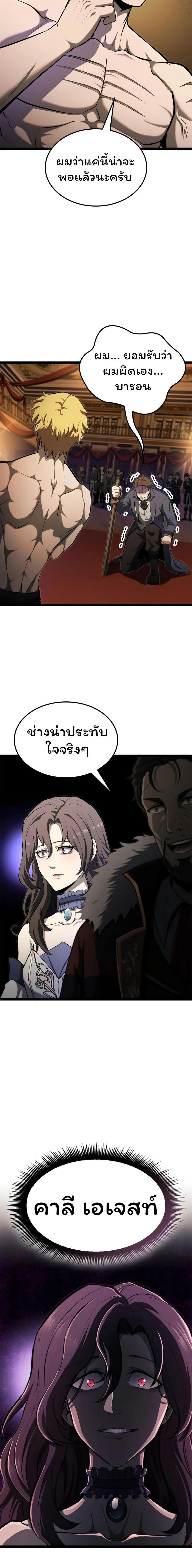 Boxer Kali ตอนที่ 76 11