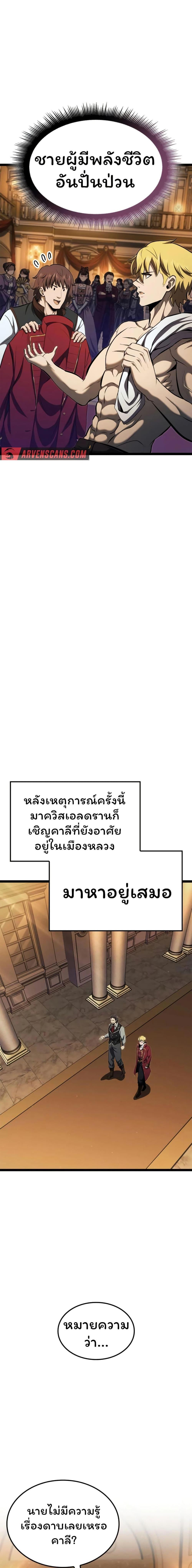 Boxer Kali ตอนที่ 76 12