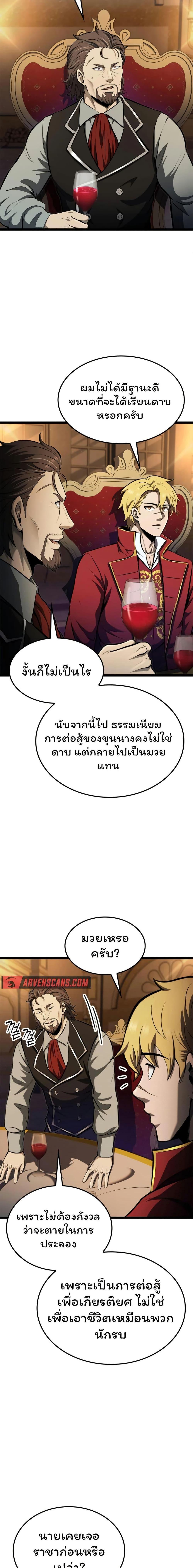 Boxer Kali ตอนที่ 76 13