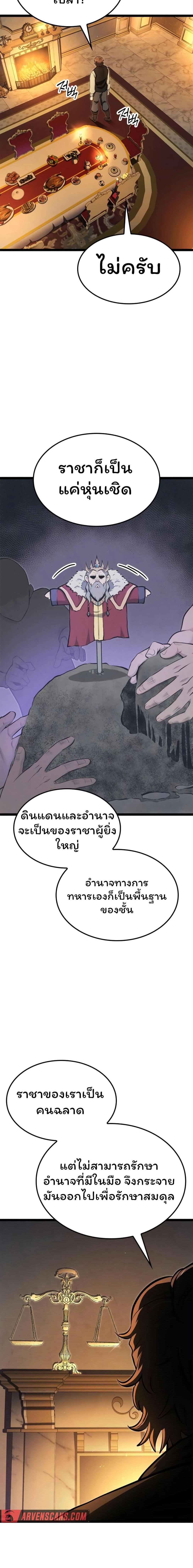 Boxer Kali ตอนที่ 76 14