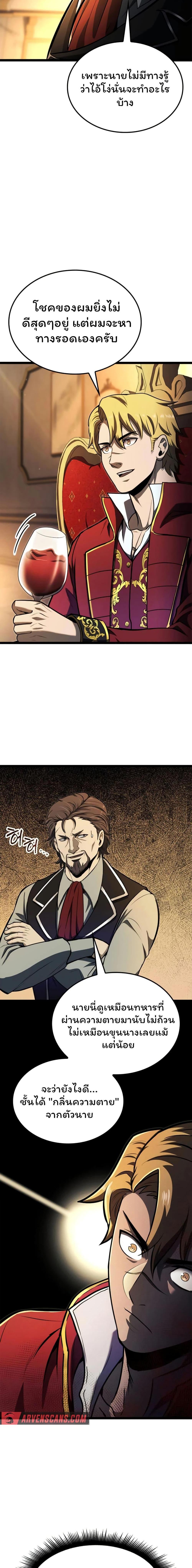 Boxer Kali ตอนที่ 76 17