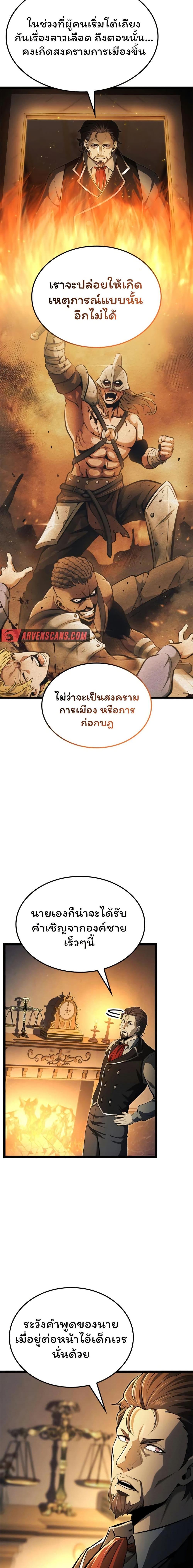 Boxer Kali ตอนที่ 76 16