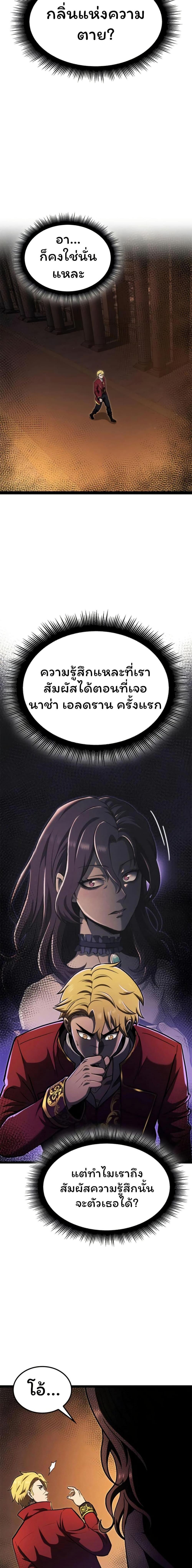 Boxer Kali ตอนที่ 76 18