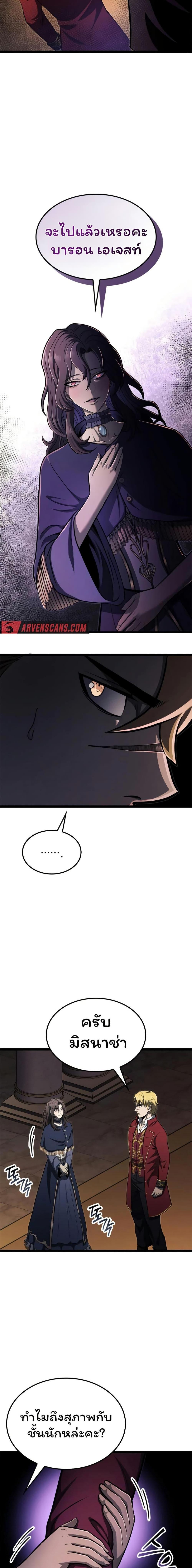 Boxer Kali ตอนที่ 76 19