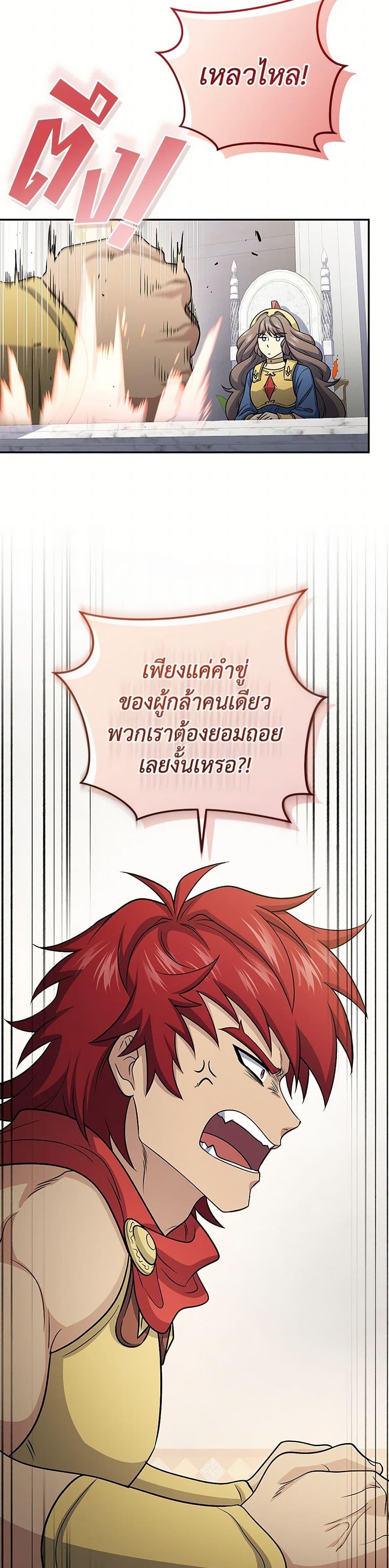 Bizarre Restaurant ตอนที่ 79 6