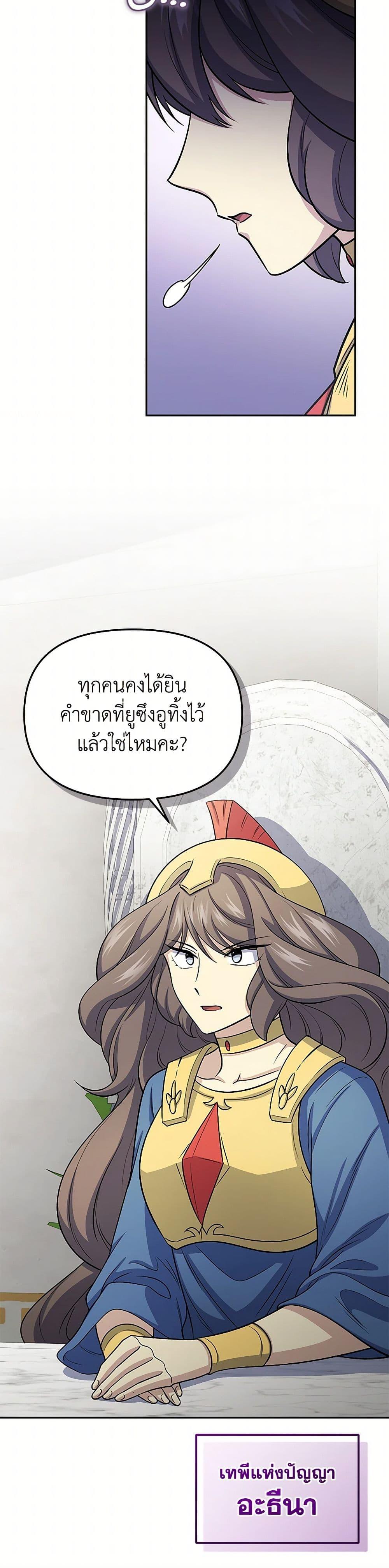 Bizarre Restaurant ตอนที่ 79 4