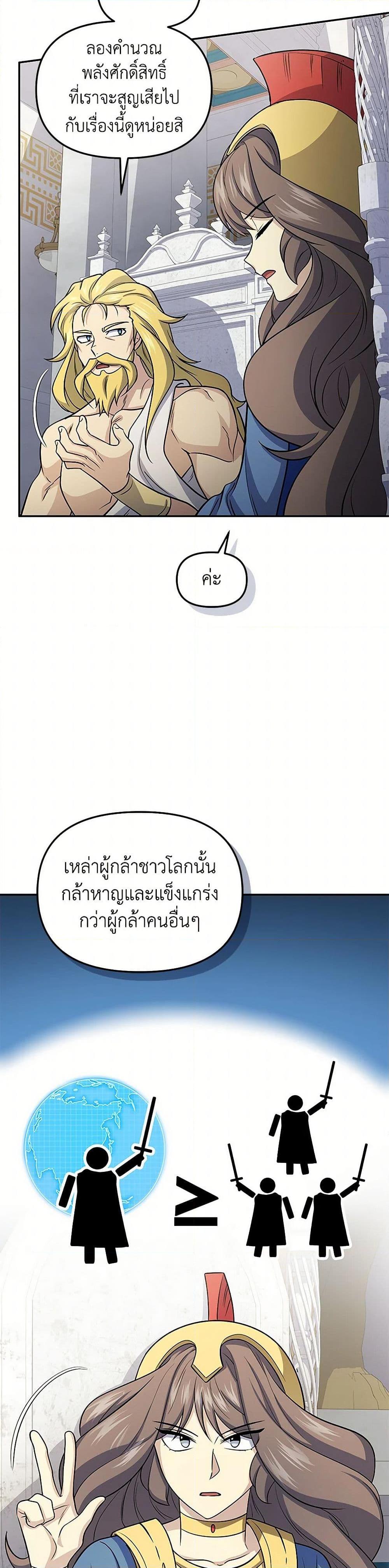 Bizarre Restaurant ตอนที่ 79 10
