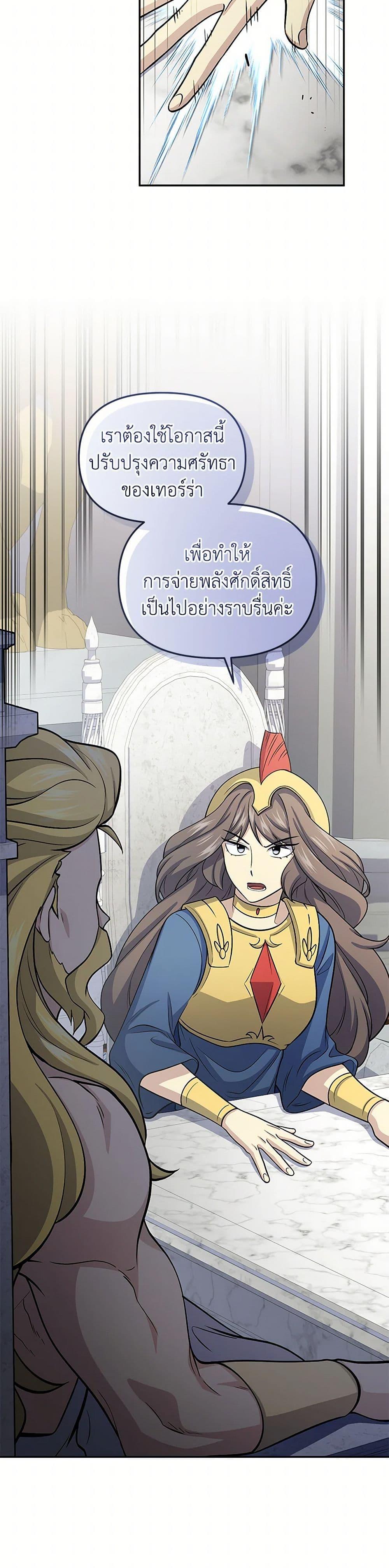 Bizarre Restaurant ตอนที่ 79 15