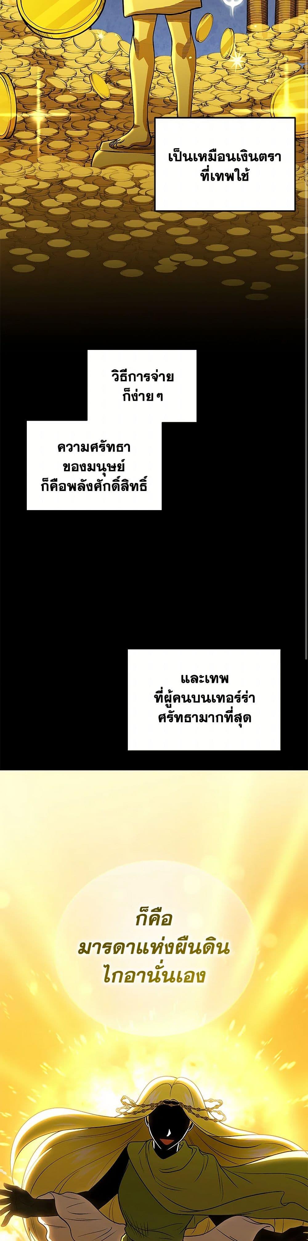 Bizarre Restaurant ตอนที่ 79 18