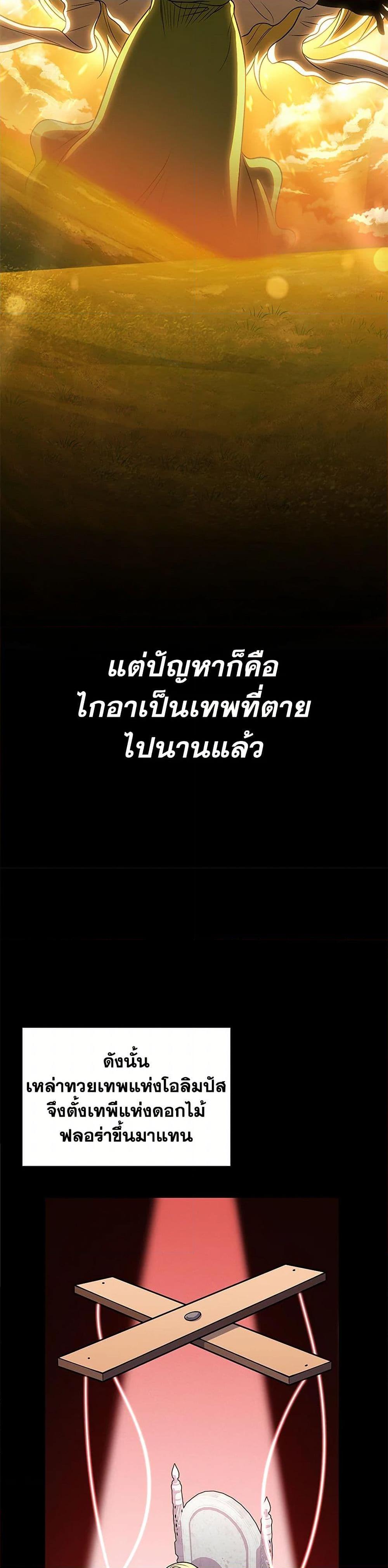 Bizarre Restaurant ตอนที่ 79 19