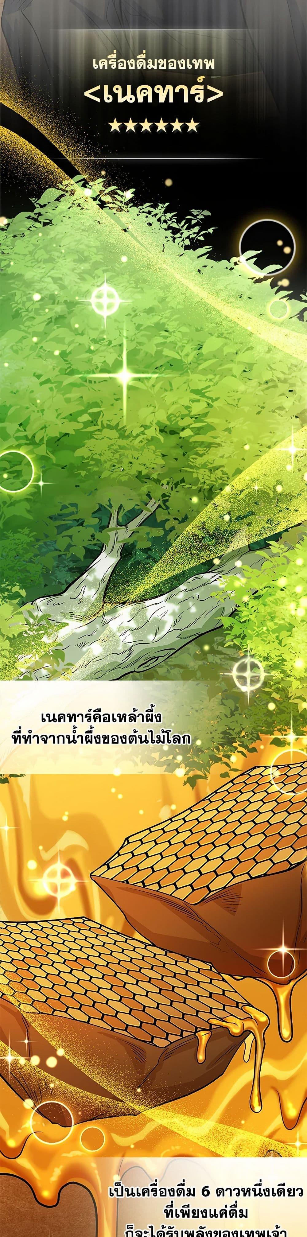 Bizarre Restaurant ตอนที่ 79 26