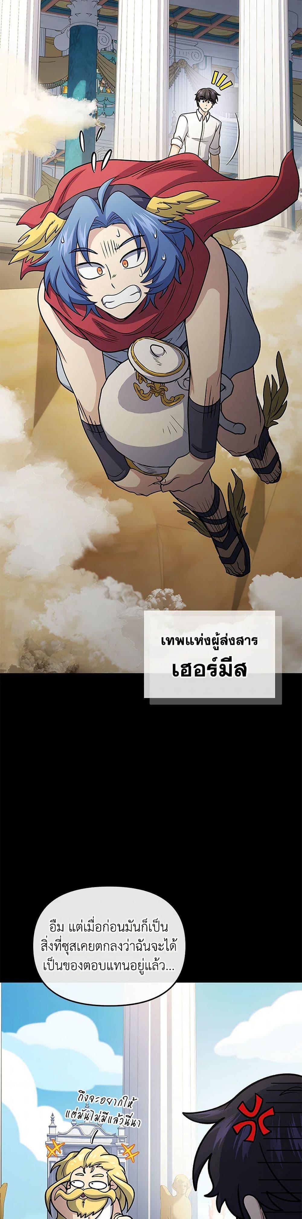 Bizarre Restaurant ตอนที่ 79 29