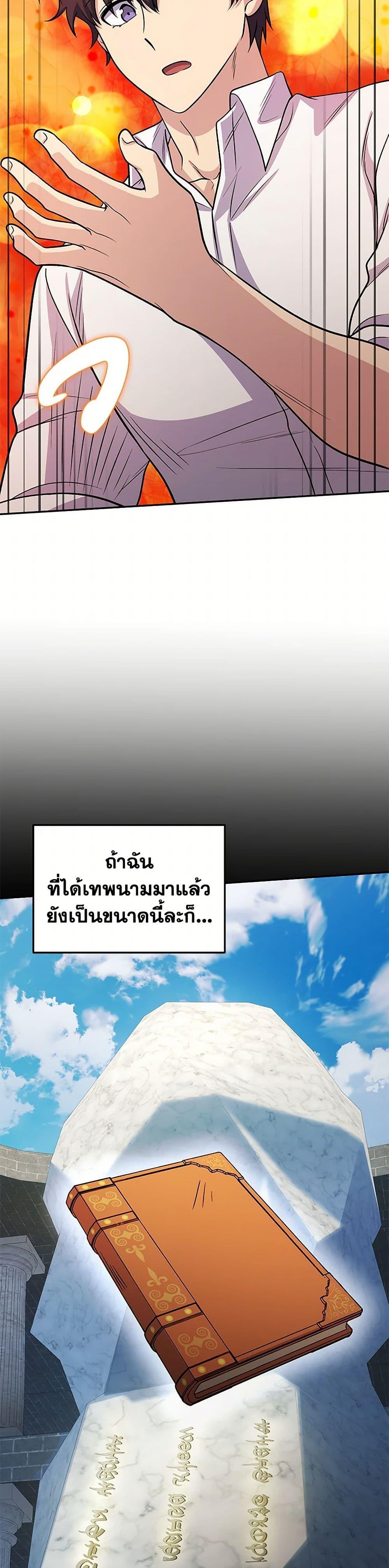 Bizarre Restaurant ตอนที่ 79 36