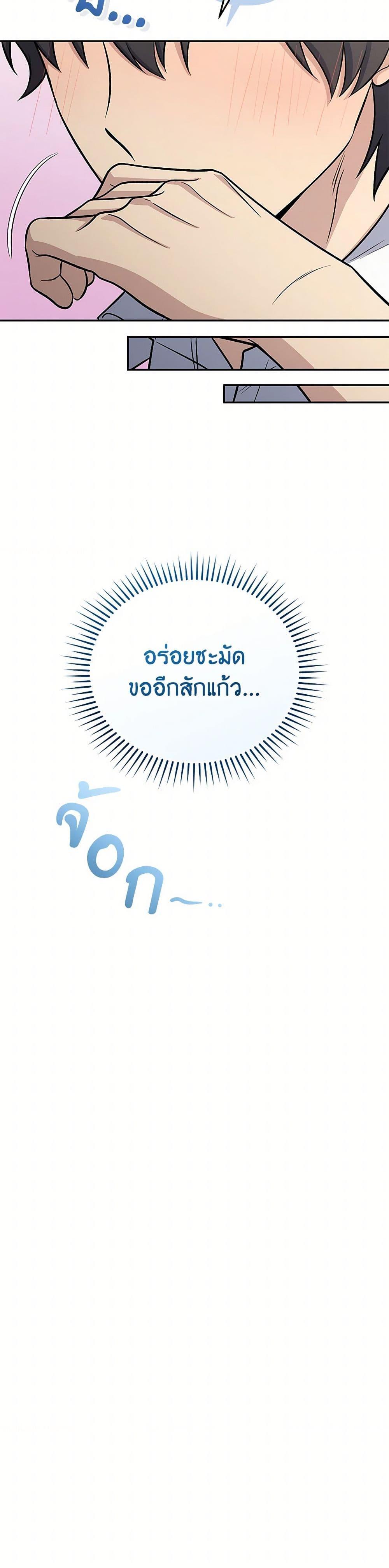 Bizarre Restaurant ตอนที่ 79 40