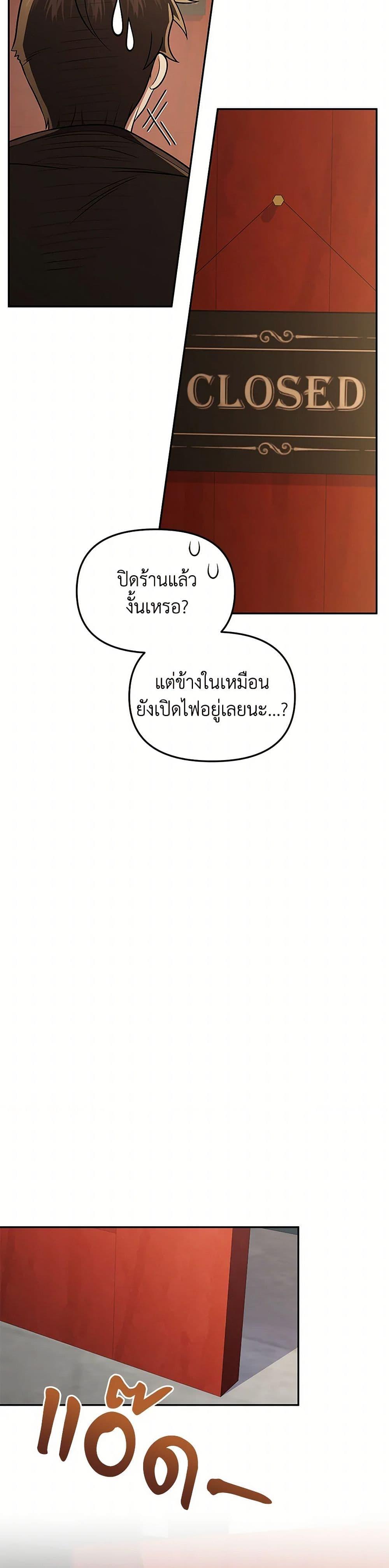 Bizarre Restaurant ตอนที่ 79 43