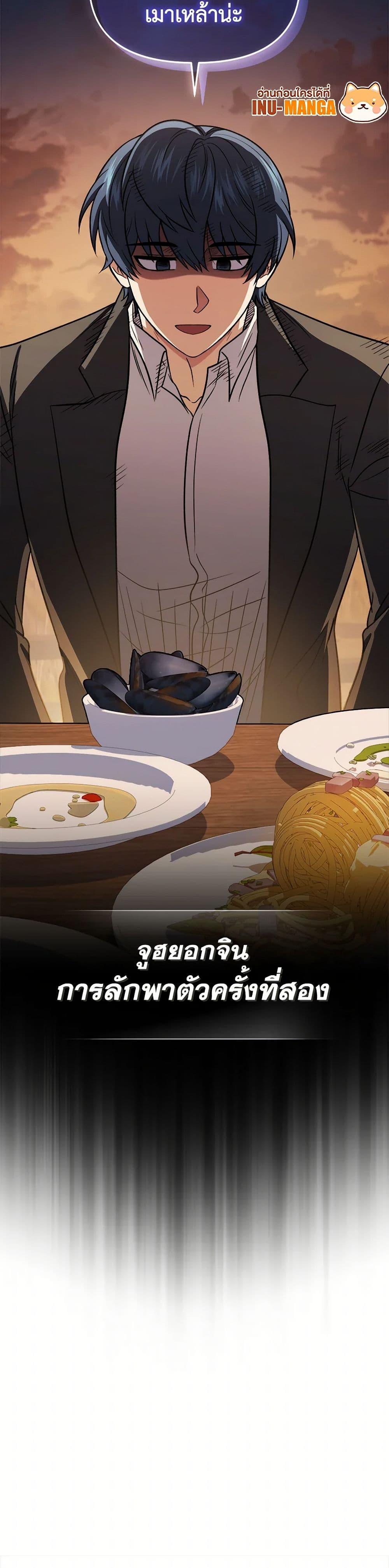 Bizarre Restaurant ตอนที่ 79 51