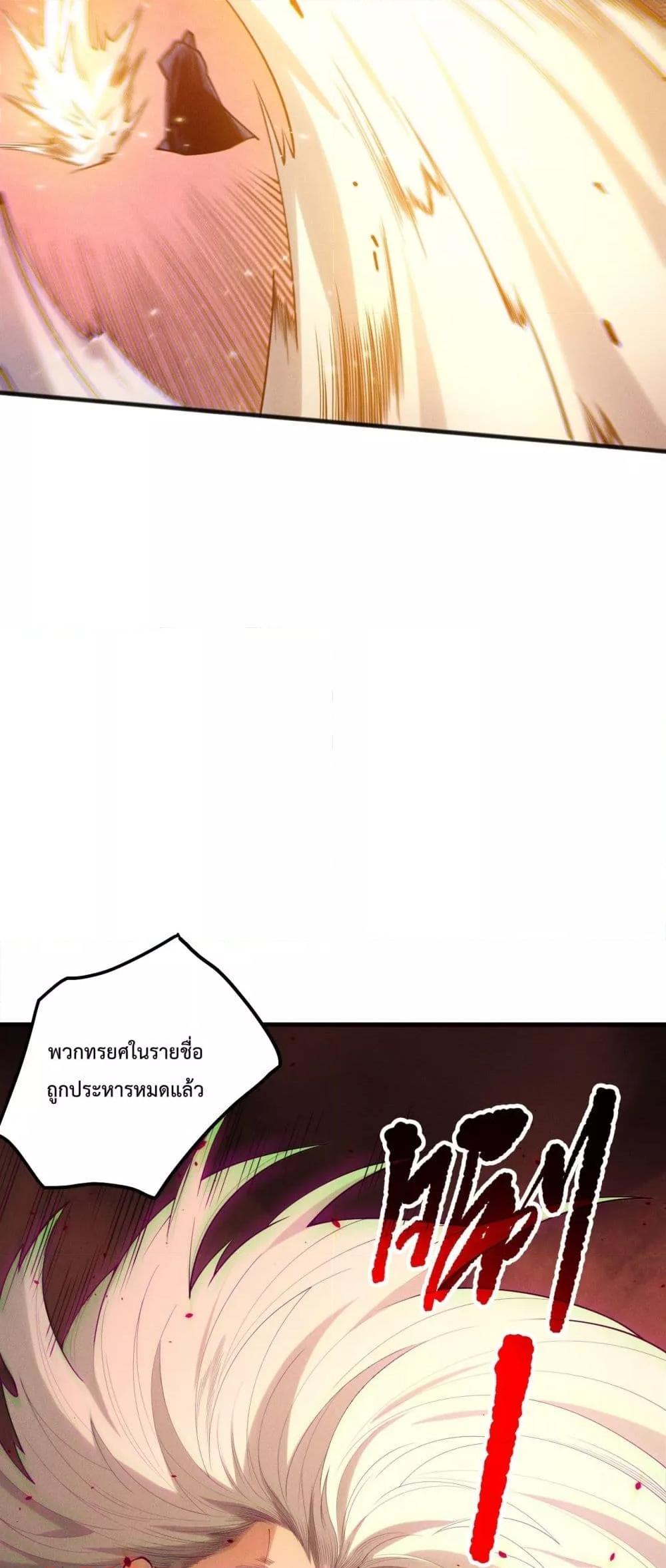 Disastrous Necromancer ตอนที่ 196 10