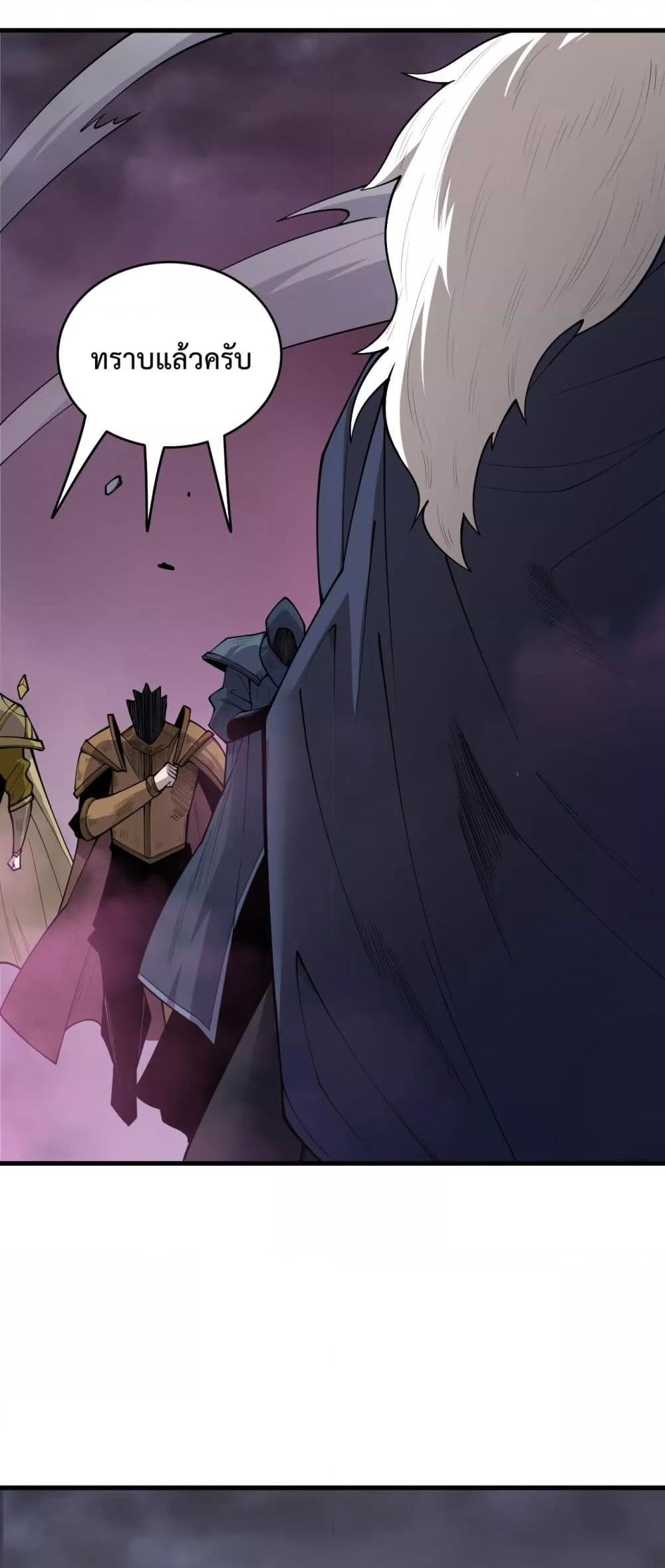 Disastrous Necromancer ตอนที่ 196 18